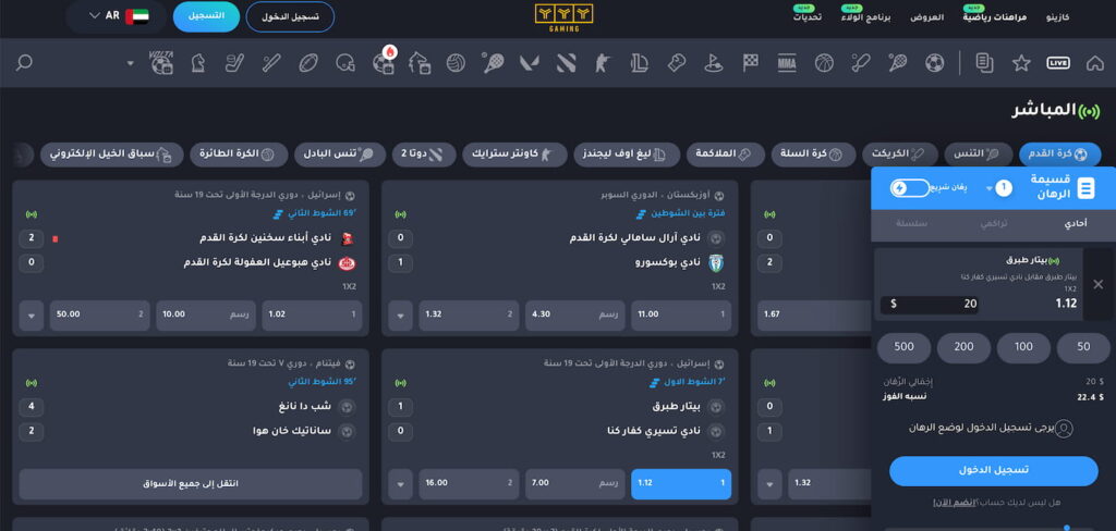 المراهنات المباشرة في كازينو YYY