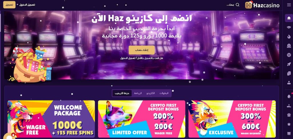 مكافآت وعروض Haz Casino للكويتيين