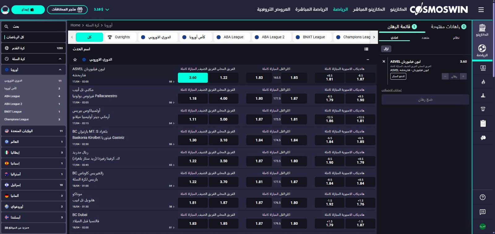 طريقة-مراهنات-كرة-السلة-2