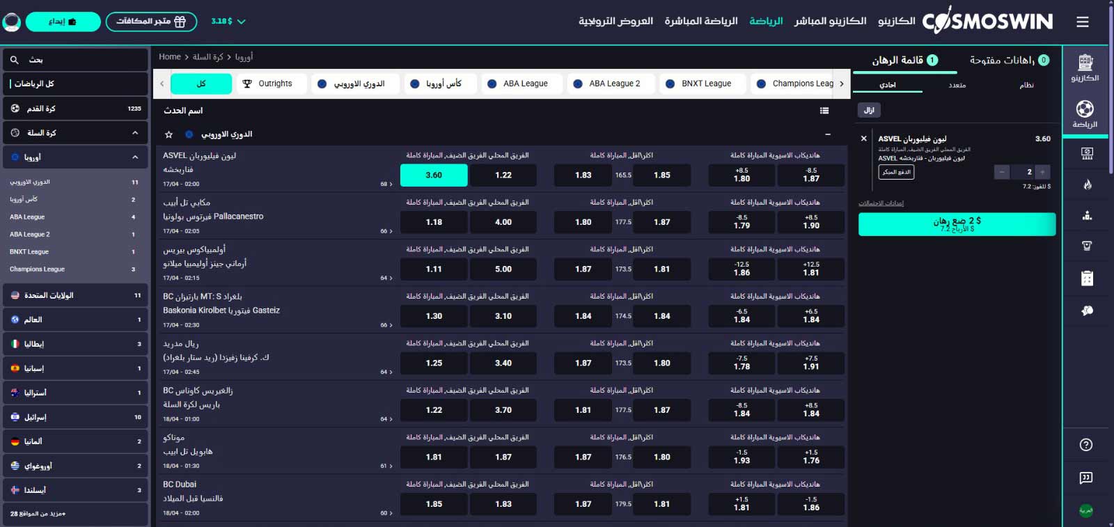طريقة-مراهنات-كرة-السلة-3