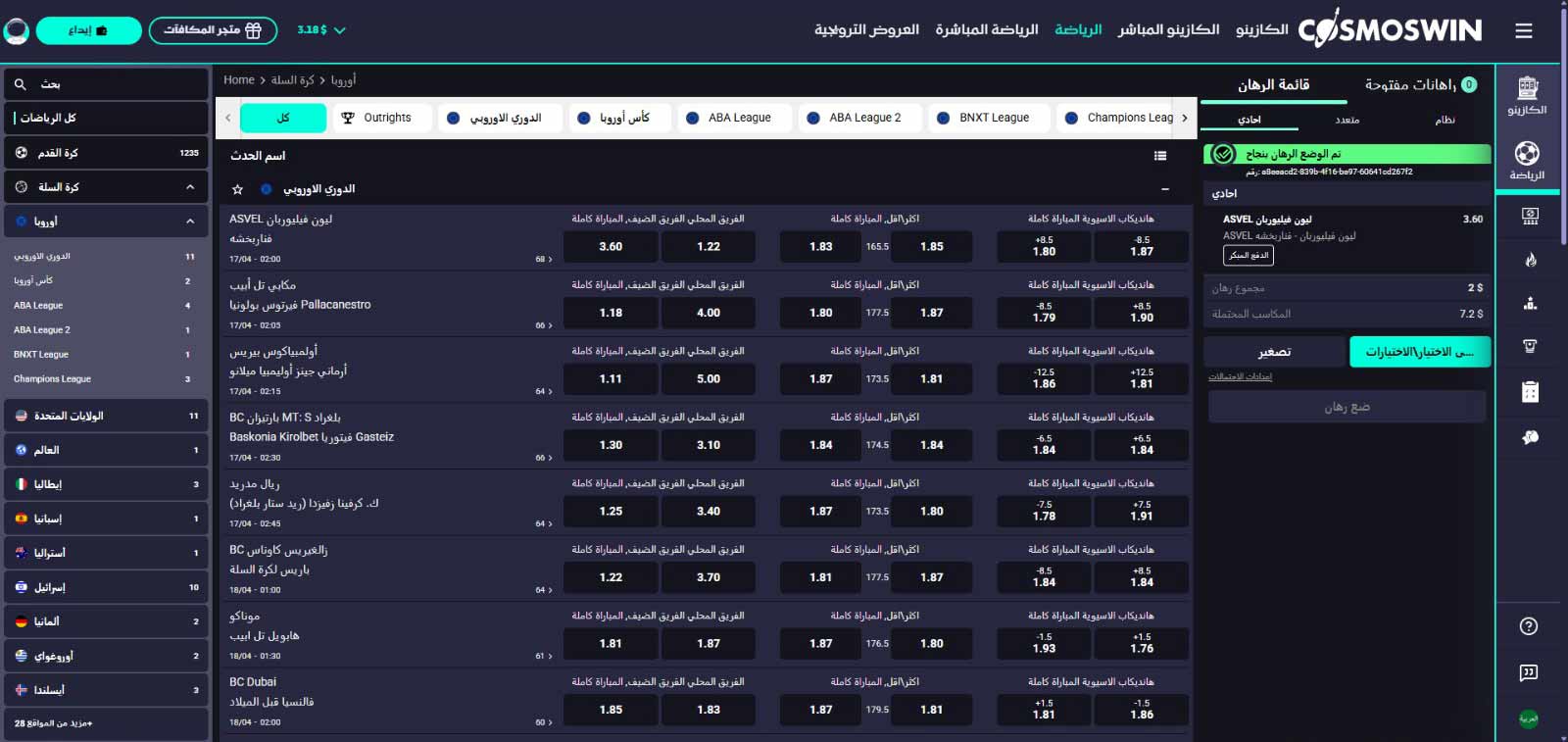 طريقة-مراهنات-كرة-السلة-4