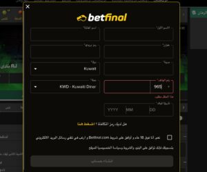 انشاء-حساب-في-بت-فاينل-الخطوة-الثانية