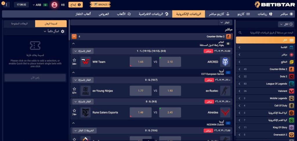 صفحة-الرياضات-الالكترونية-في-Betistar